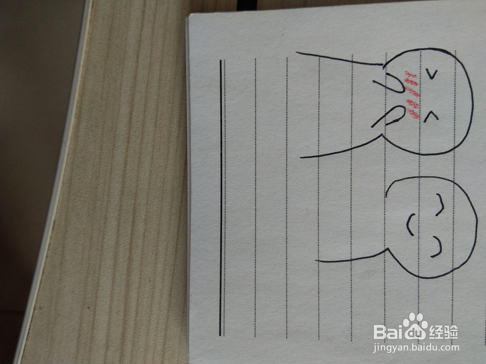 害羞的表情图怎么画