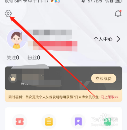 安卓版大米和小米如何打开智能辅具