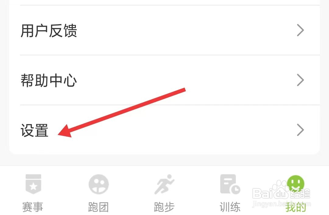 第一赛道app如何找到关于