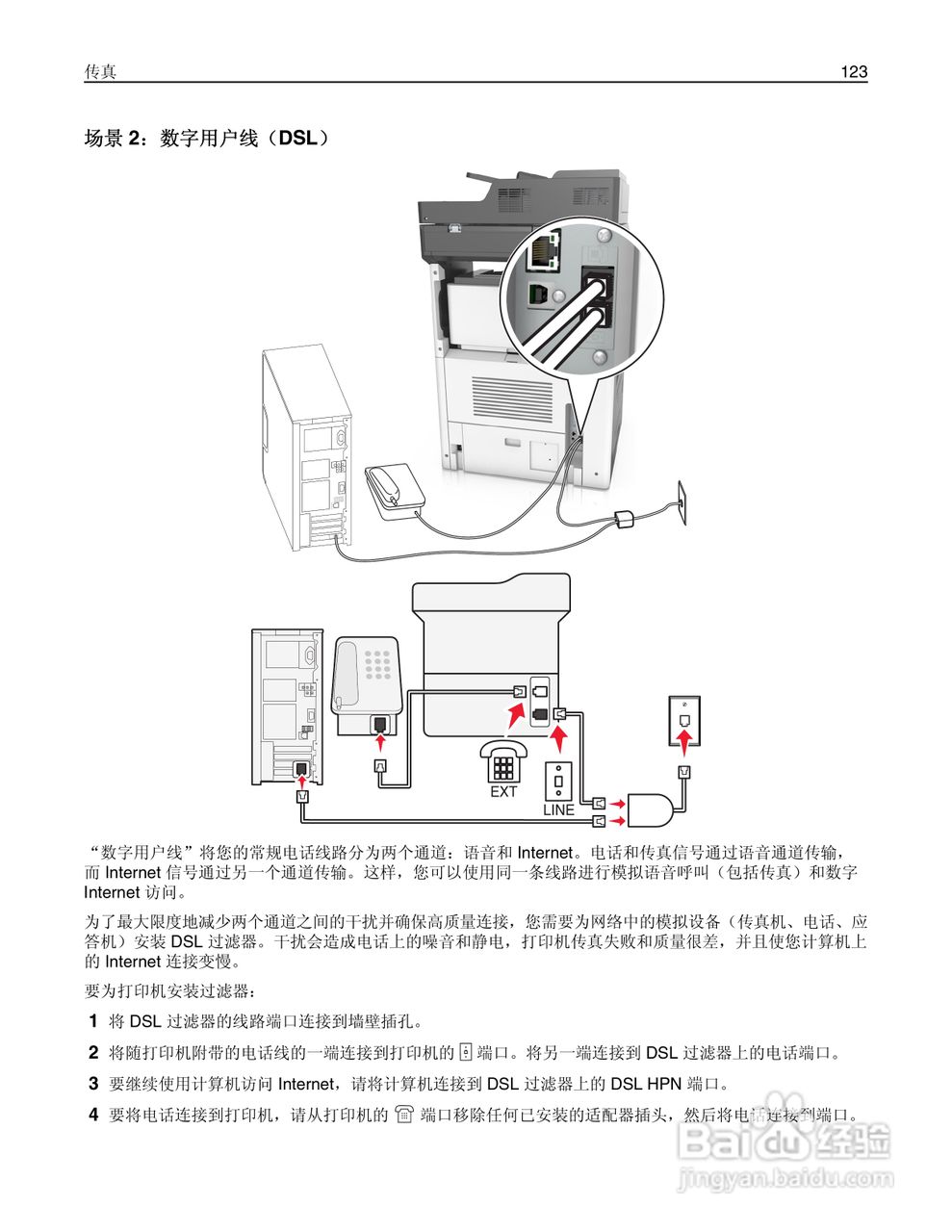 利盟MX812彩色打印机说明书:[13]