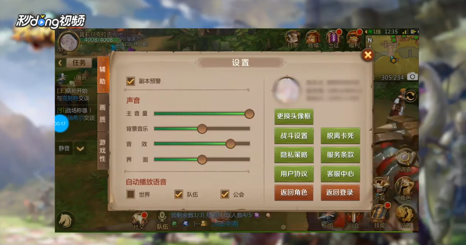 我叫MT4如何开启垂直固定