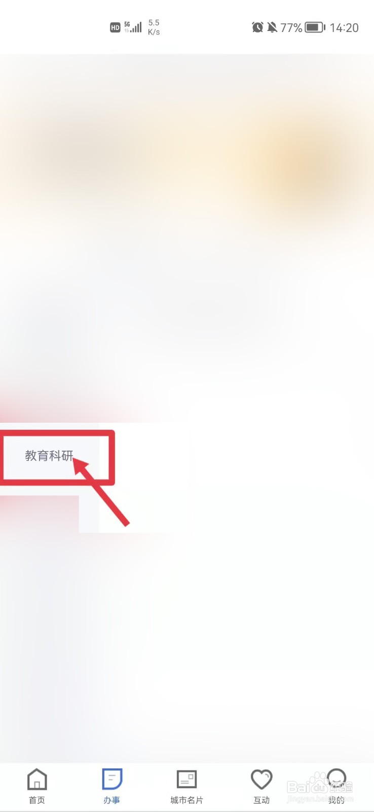 教育研究中最基本最常用的研究方法是