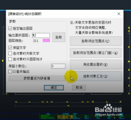 CAD统计合集？