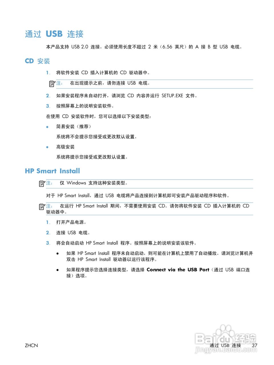 惠普 LASERJET PROFESSIONAL M1130一体机说明书:[6]