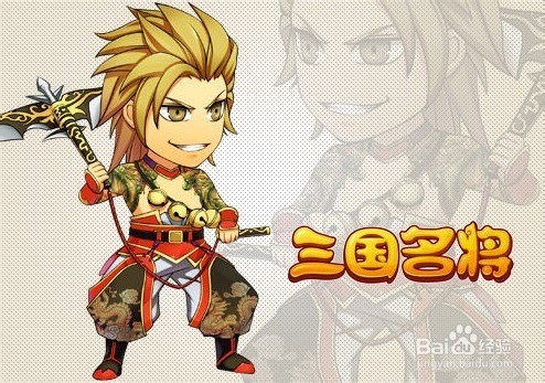《三国名将》坐骑攻略:用数据说幻化