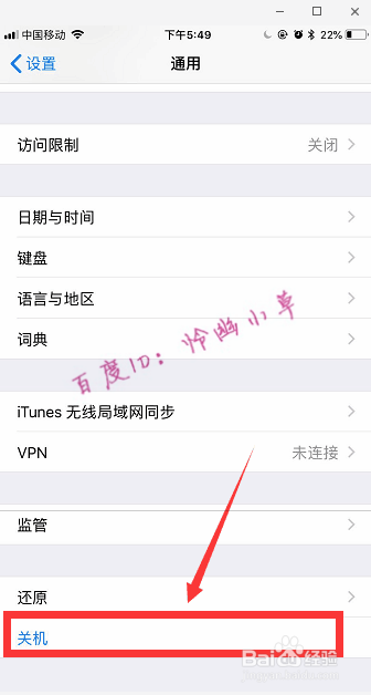 苹果手机怎样关机 iphone不用关机键怎么关机
