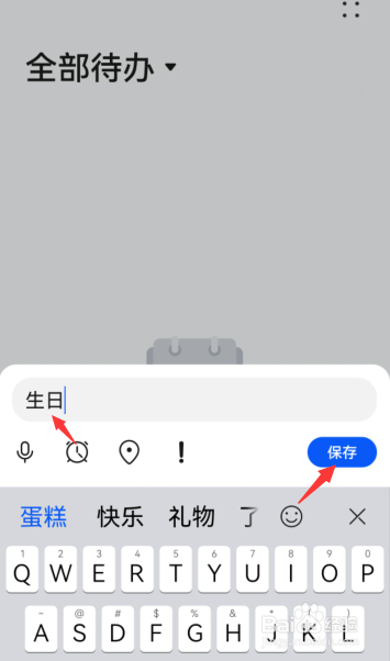 华为备忘录怎么用