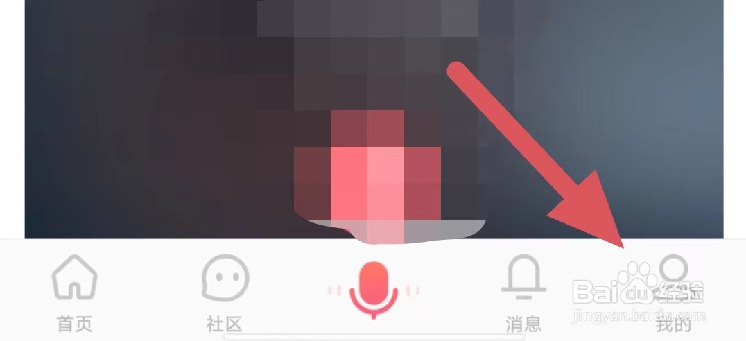 配音秀如何查看实名认证?