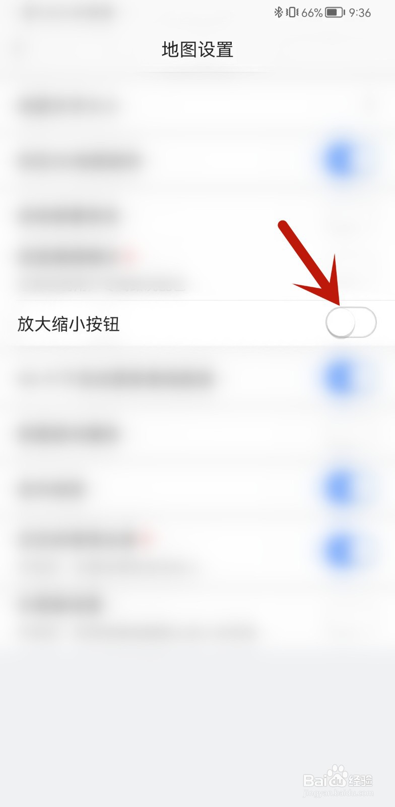 高德地图如何启用放大缩小按钮？