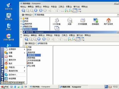红旗Red Flag Linux 4.1安装全程图解
