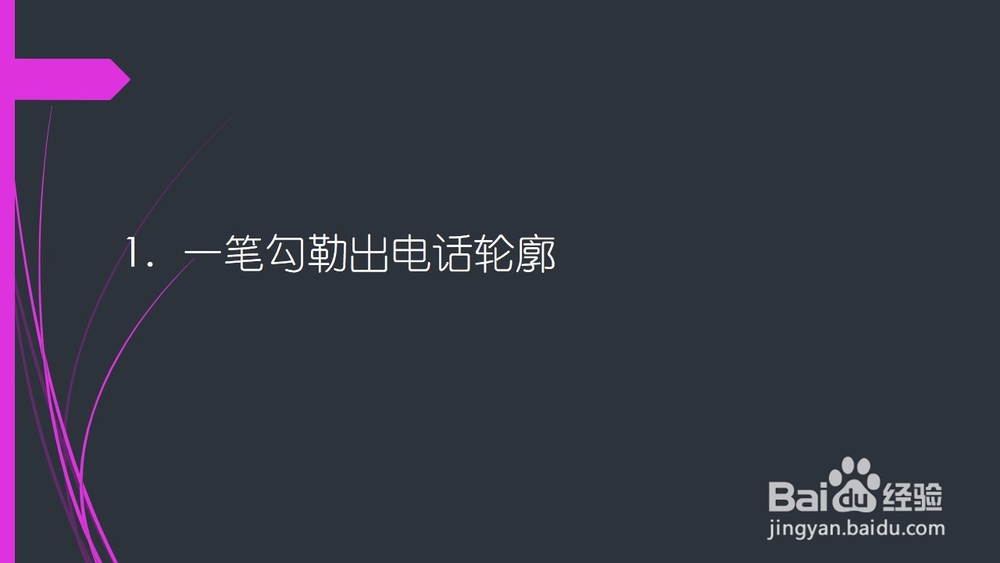 qq红包电话怎么画