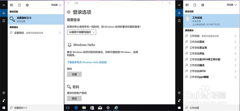 荣耀MagicBook内置的微软小娜有哪些功能?