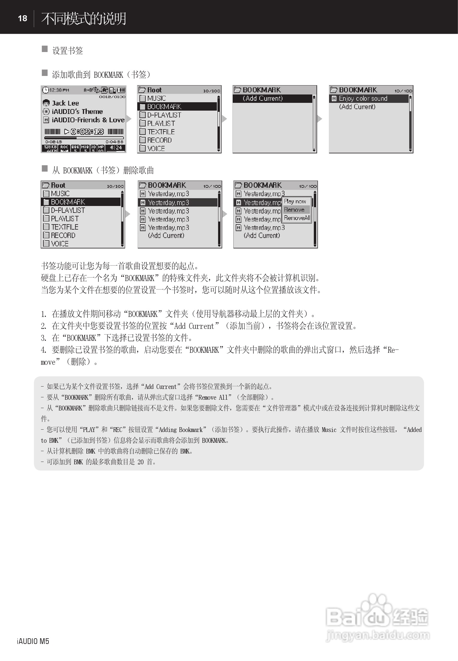 爱欧迪M5播放器使用说明书:[2]