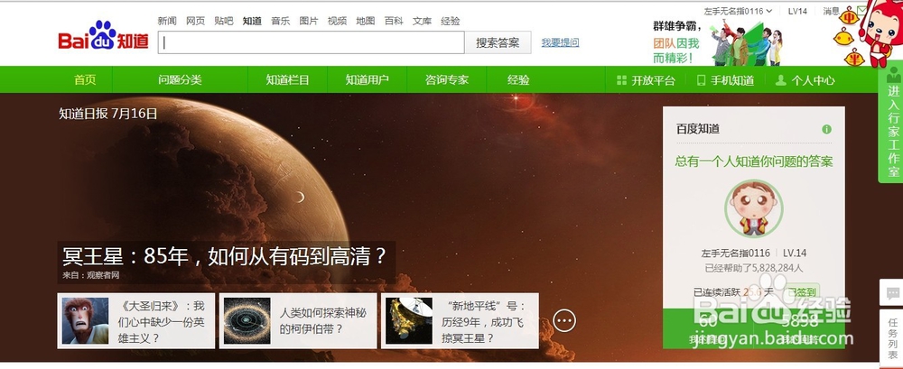 如何加入百度知道团队？百度知道团队怎么加入？