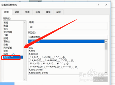 如何在excel中为数据批量添加单位