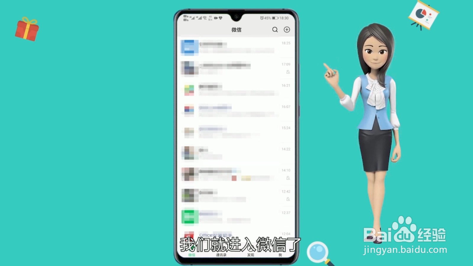 微信怎么设置密码锁