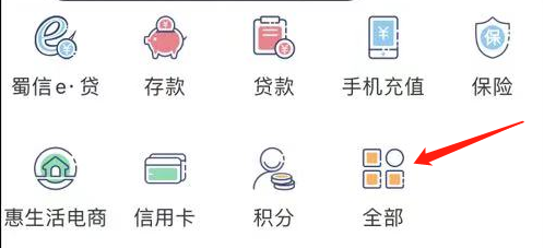 个人手机银行如何查看收付款
