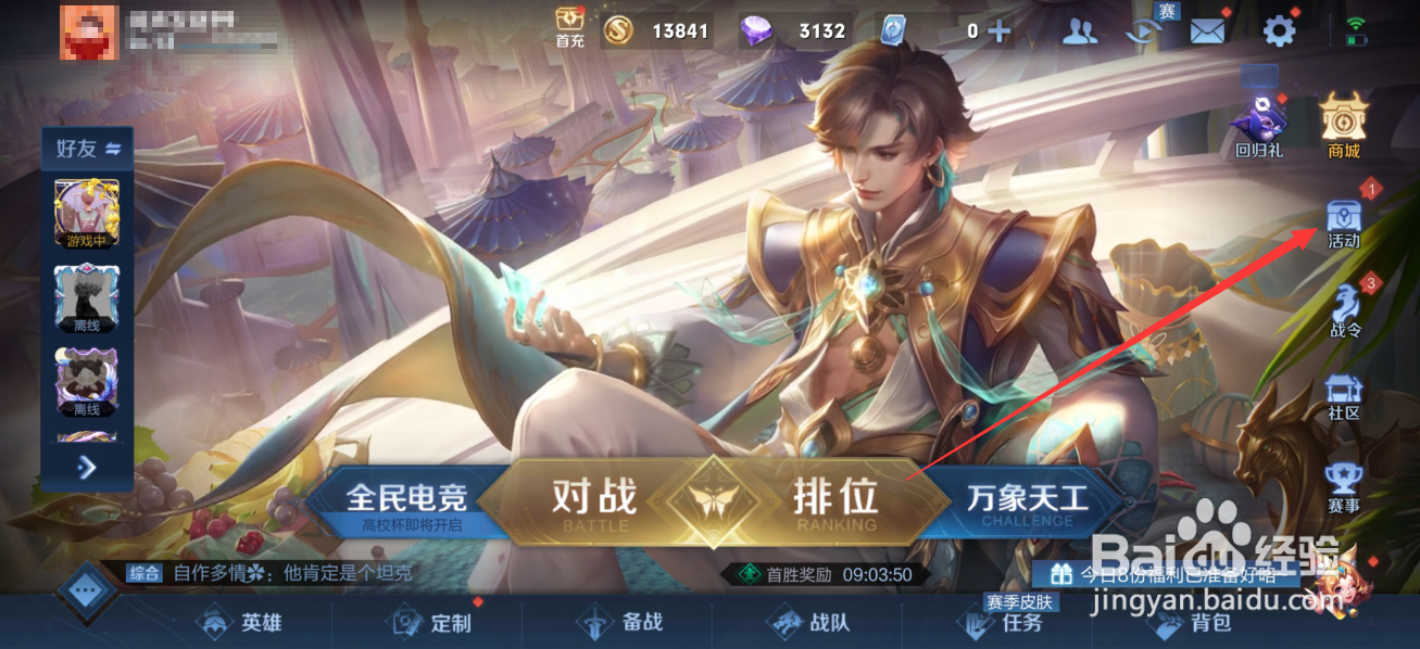 王者荣耀傲雪梅枪限时语音怎么获得