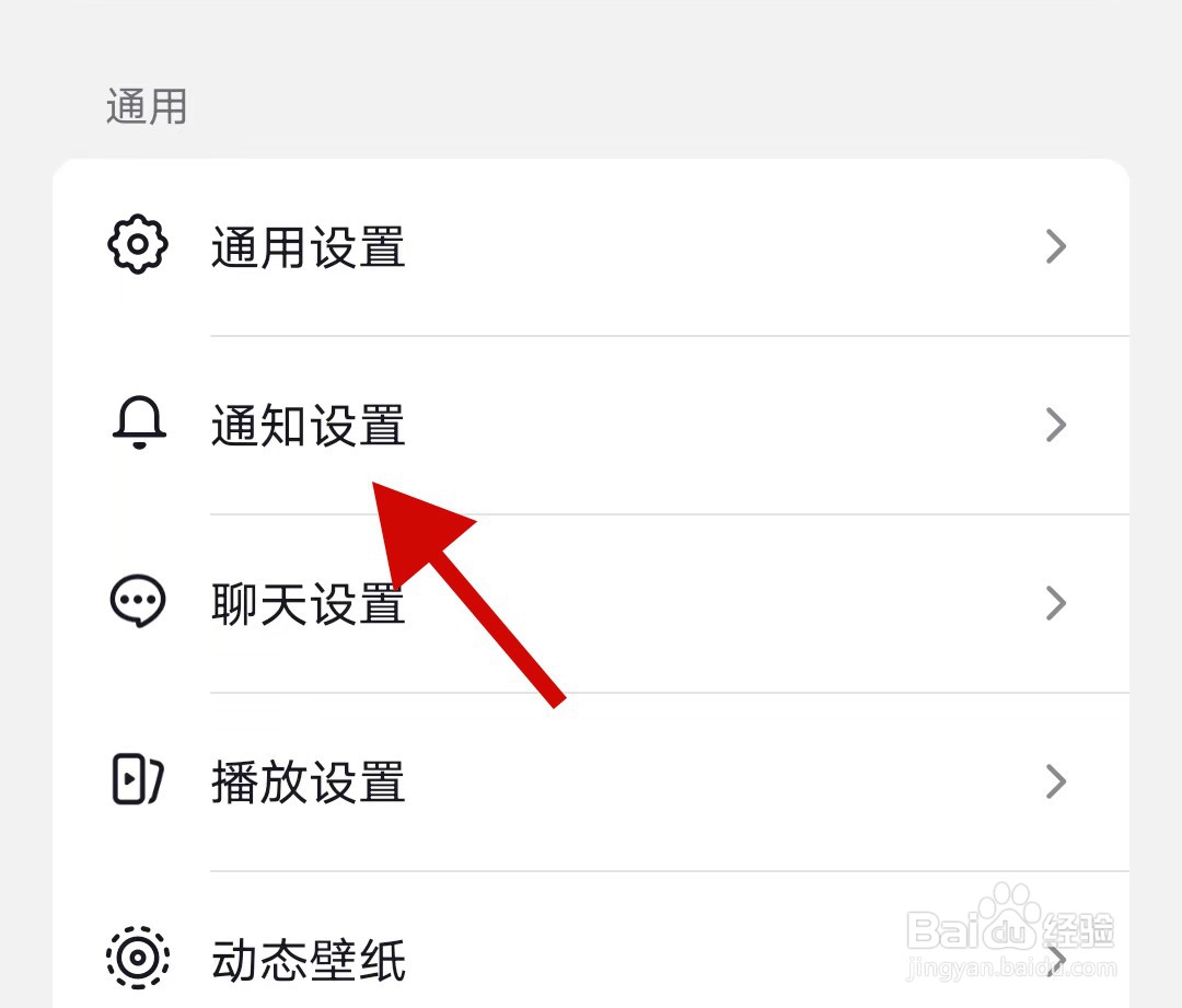抖音极速版如何设置只接收来自朋友的关注通知