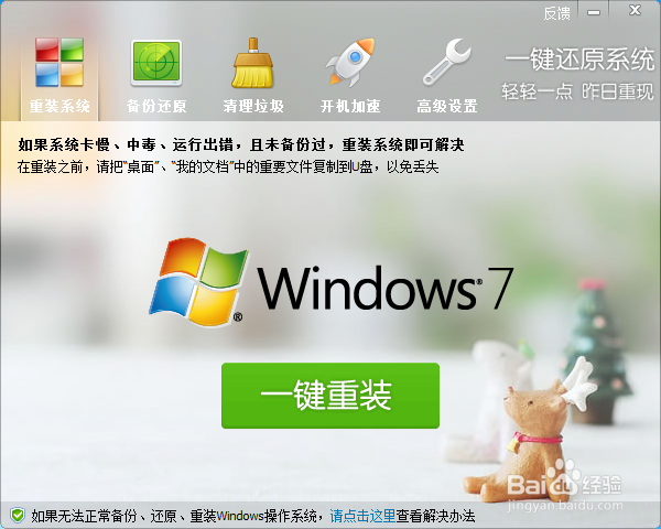 怎么装win7系统