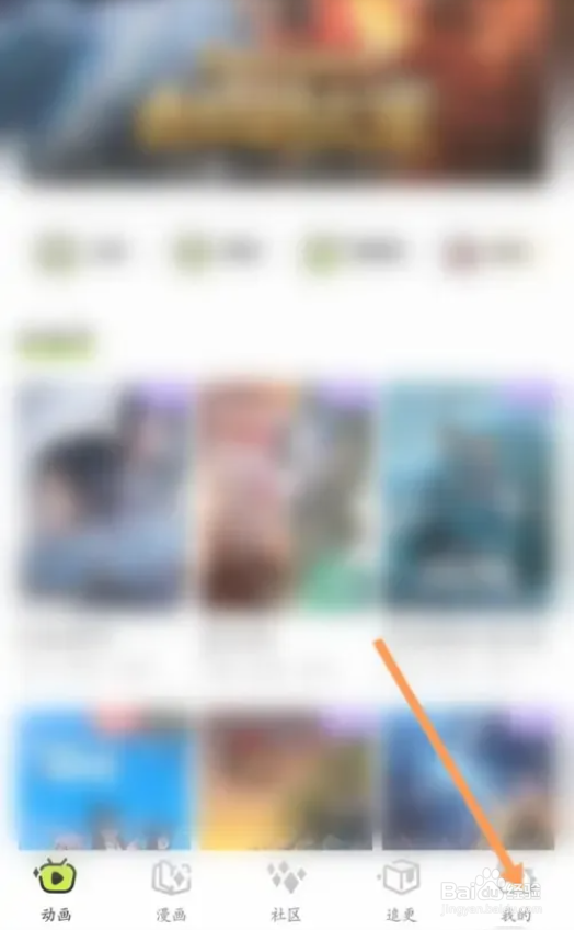 在爱奇艺叭嗒投稿的方法
