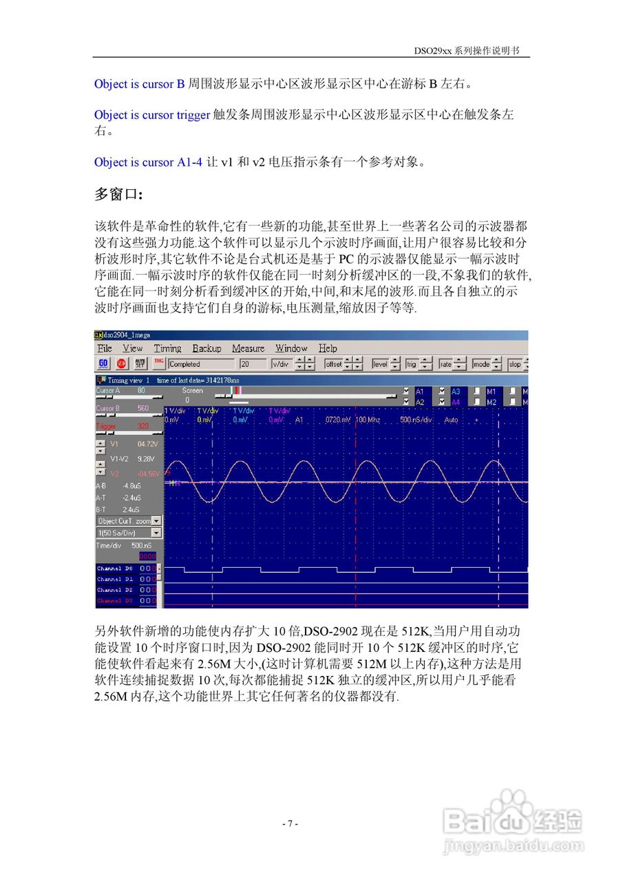 DSO-2902型双通道数字存储示波器/八通道逻辑分析仪/双:[1]