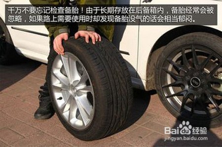 车辆日常小问题的处理方法