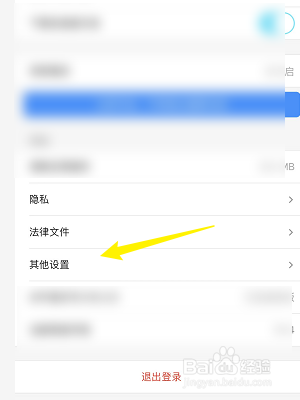 优酷怎么开启网络加速功能
