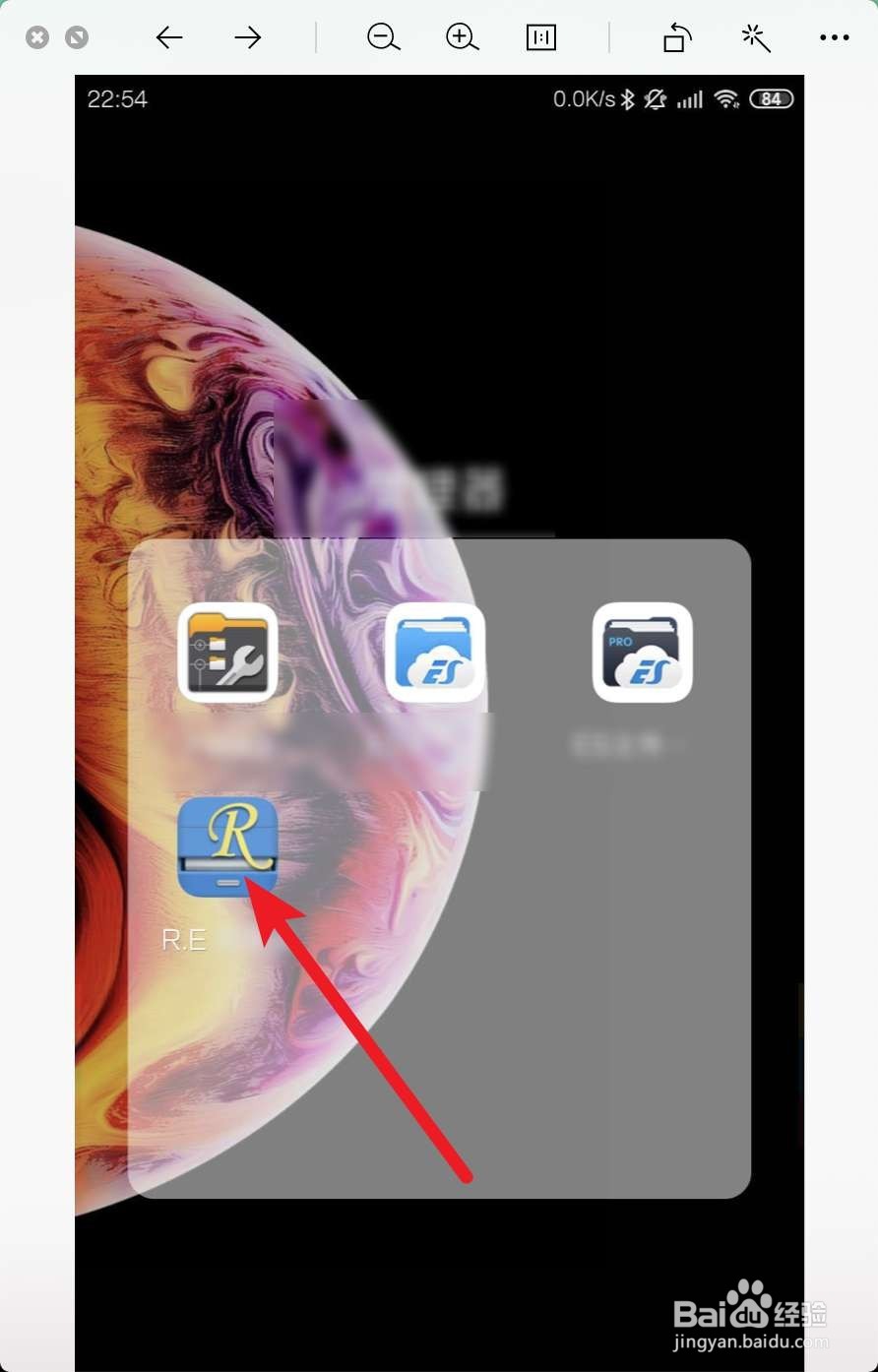 怎样查看手机中保存的wifi密码