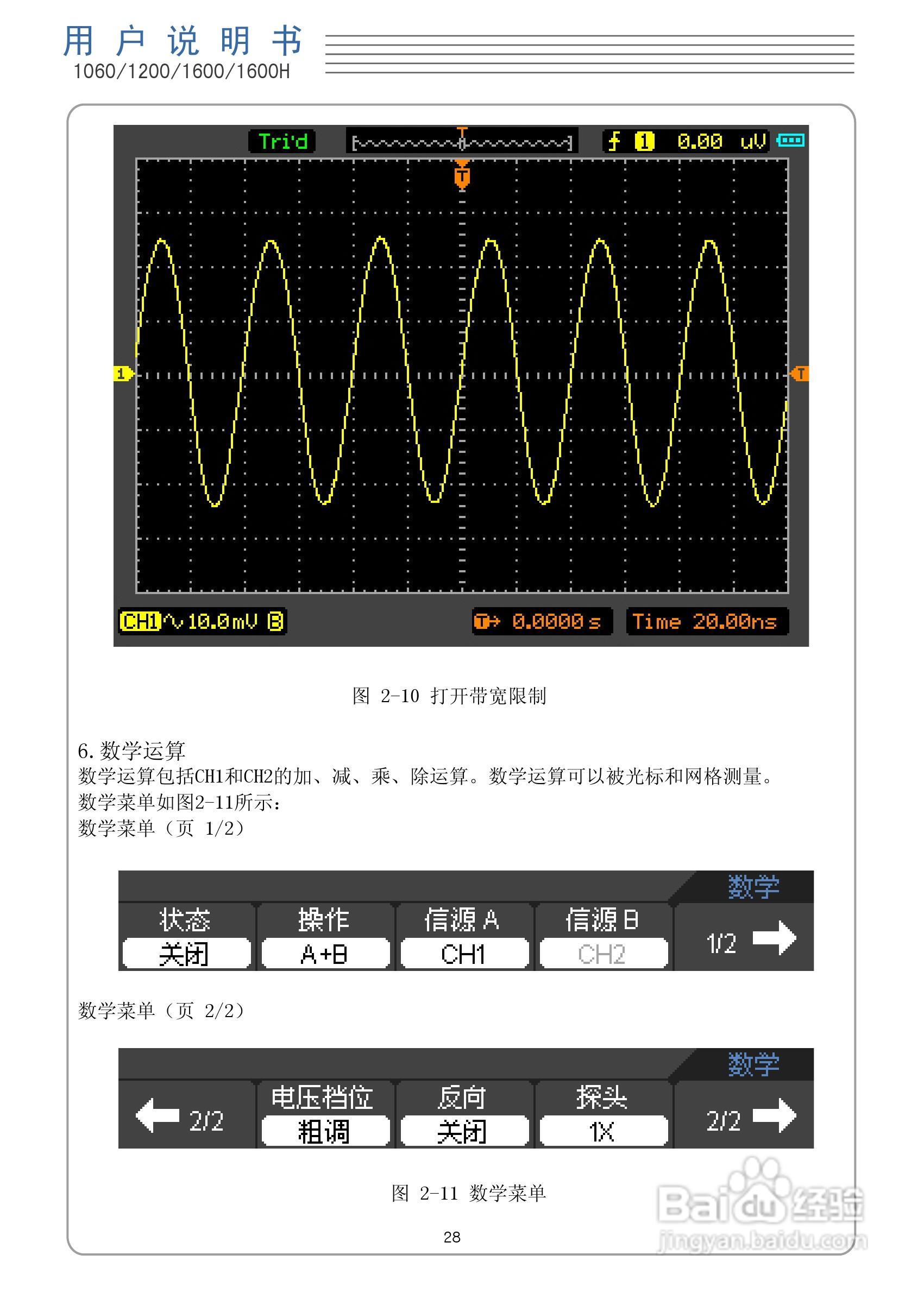 DSO1060手持示波表/数字存储示波器/万用表:[3]