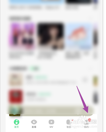 QQ音乐怎么领取宠物蛋