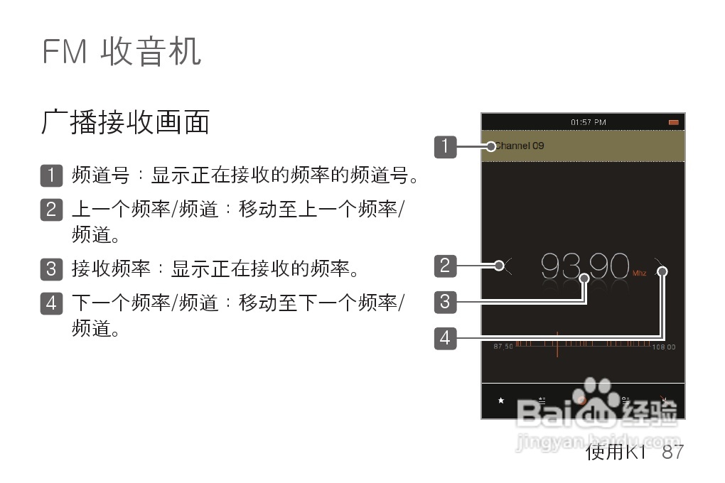 艾利和MP3播放器K1型说明书:[9]