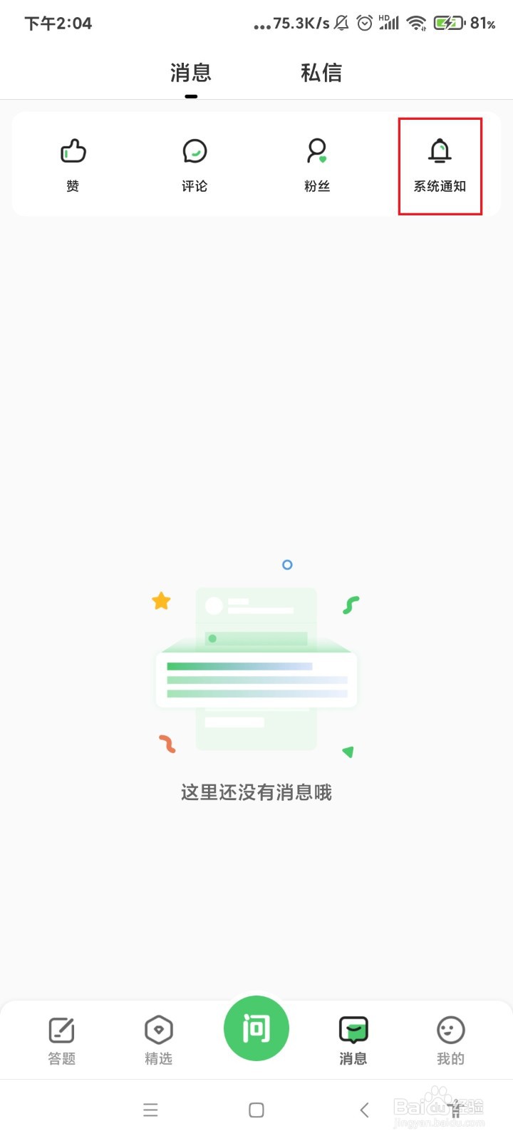 百度知道怎么申诉解封账号？