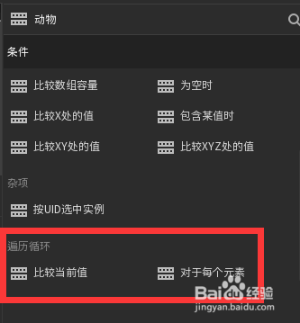 唤境的数组是什么意思