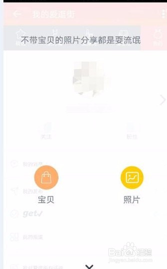 爱逛街怎么发布商品流程