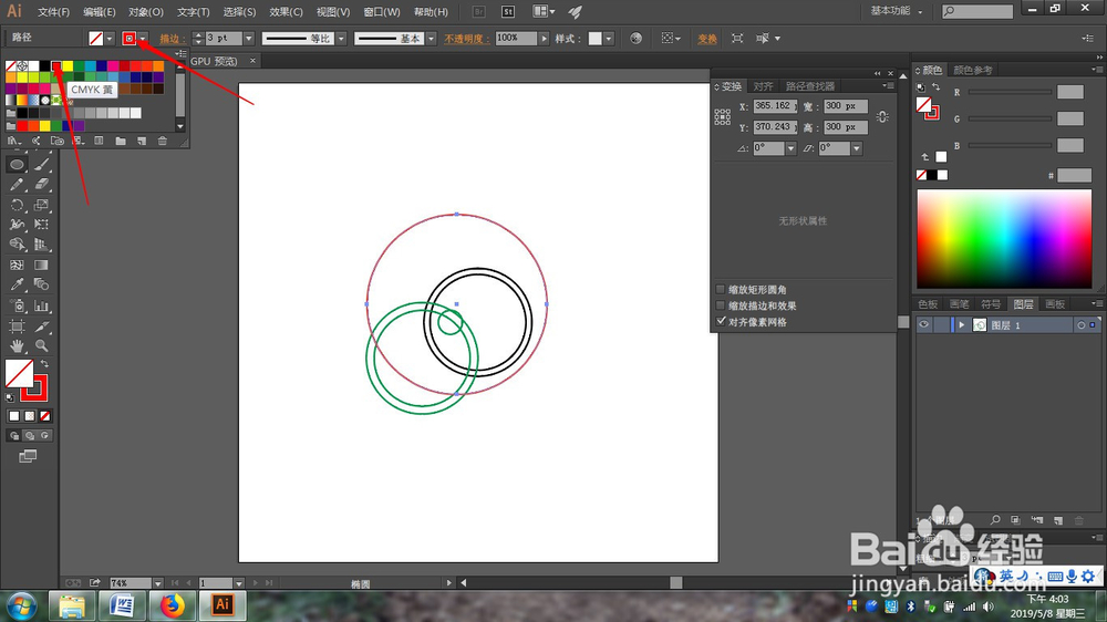 AI绘制矢量猫头鹰图标