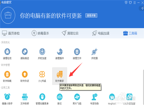 如何给你的软件搬家？