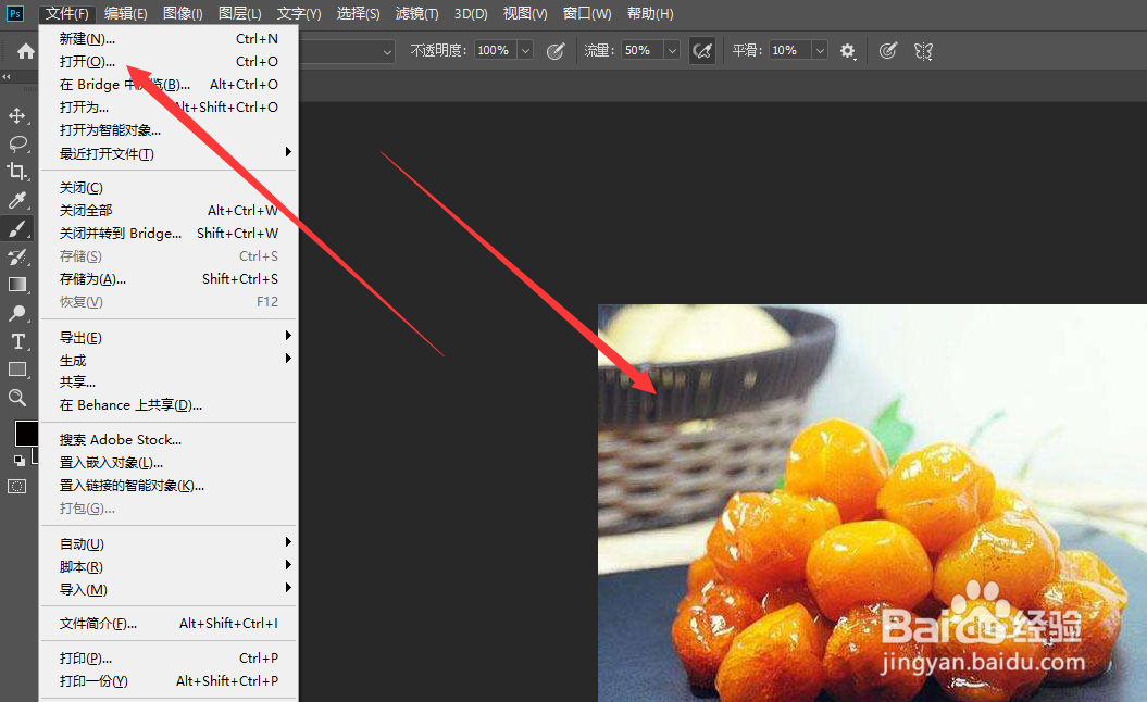 Photoshop如何用快速选择工具抠图