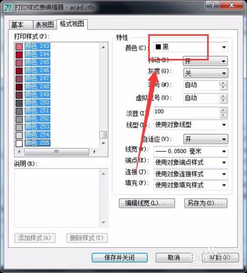 CAD打印设置颜色全为黑色了，还有彩色怎么办？