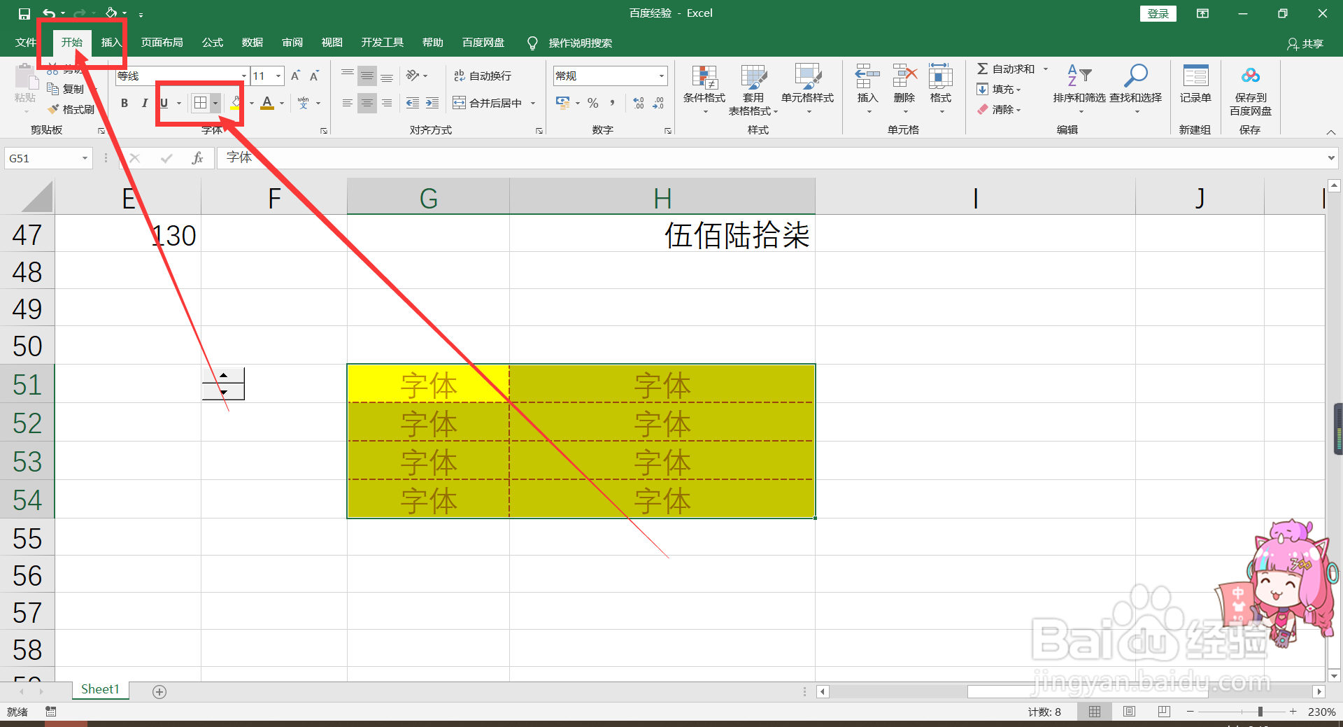 Excel如何绘制出双实线边框？