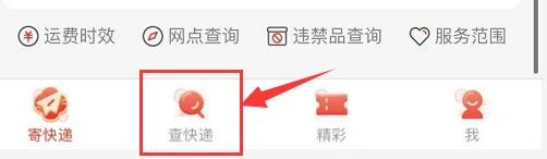 京东快递查询单号查询物流