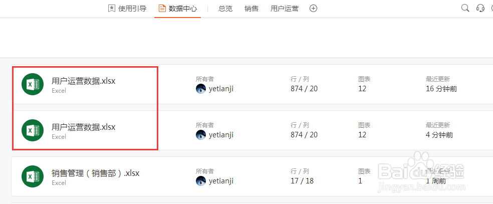 如何借助数据观制作精美的数据报告模板