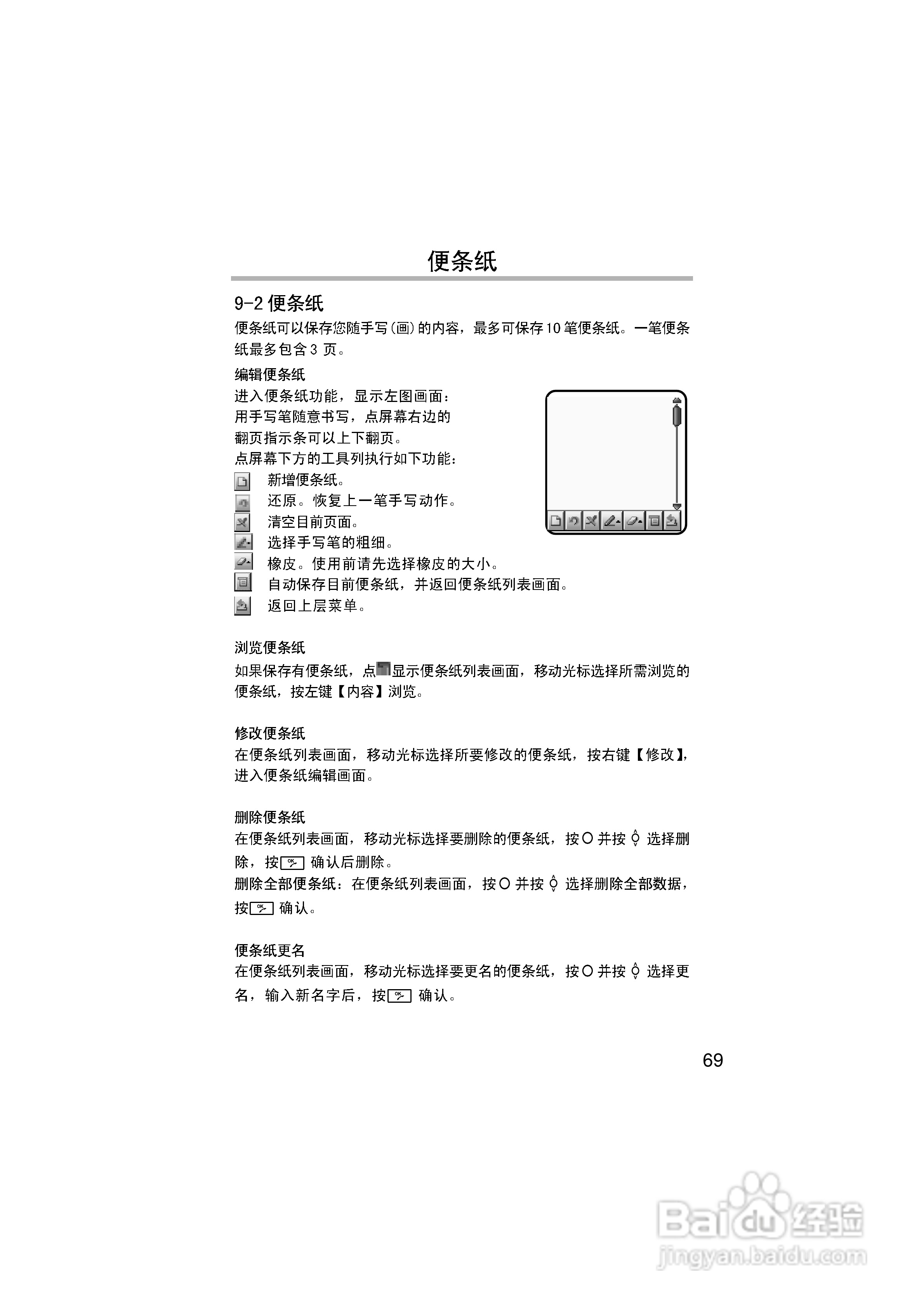 英华达H133手机使用说明书:[8]