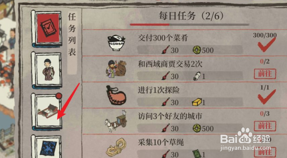 江南百景图扬州府如何完成解锁