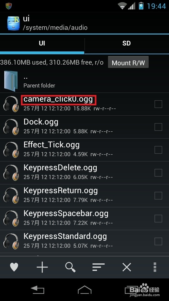Android系统手机如何关闭相机快门声
