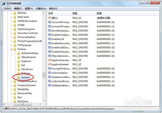 Window7如何关闭UAC控制