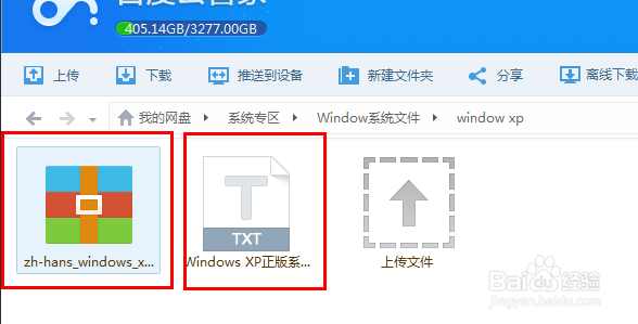 如何给虚拟机安装window xp系统