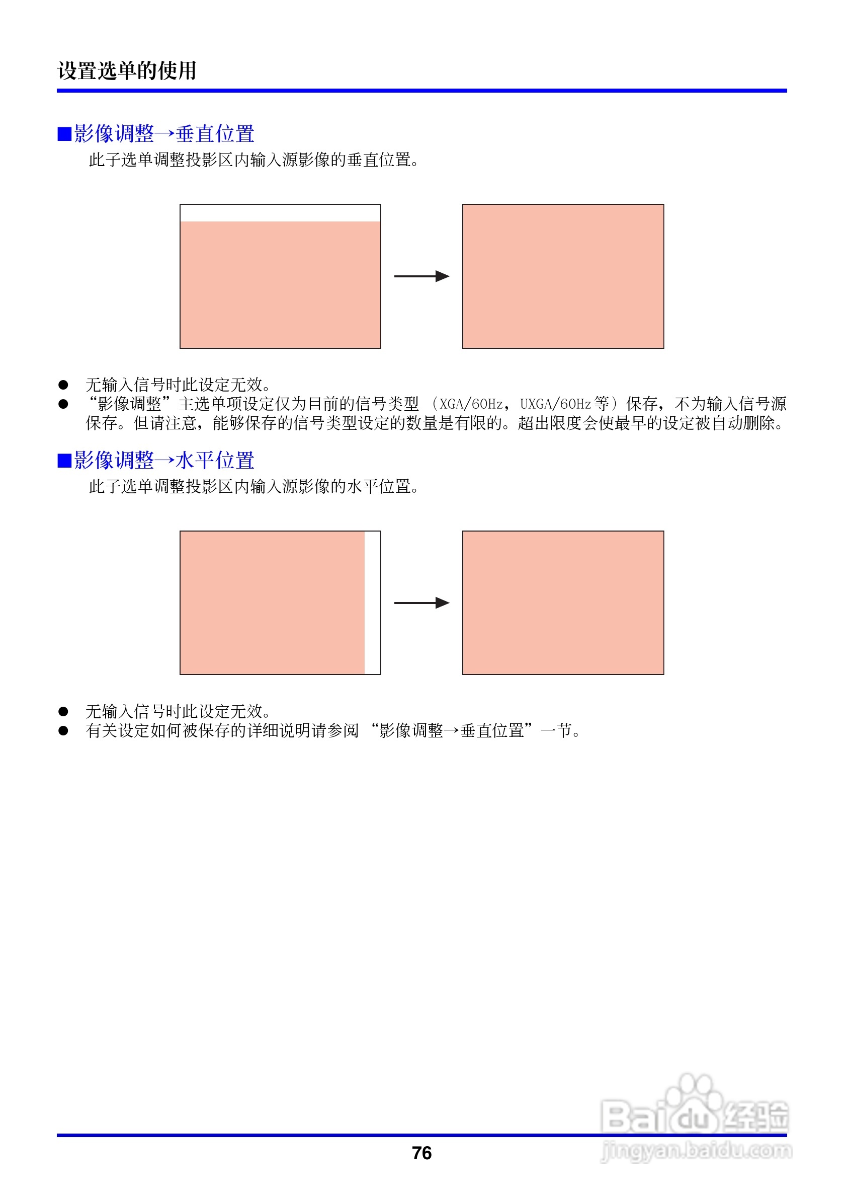 卡西欧数字投影仪XJ-350型使用说明书:[8]