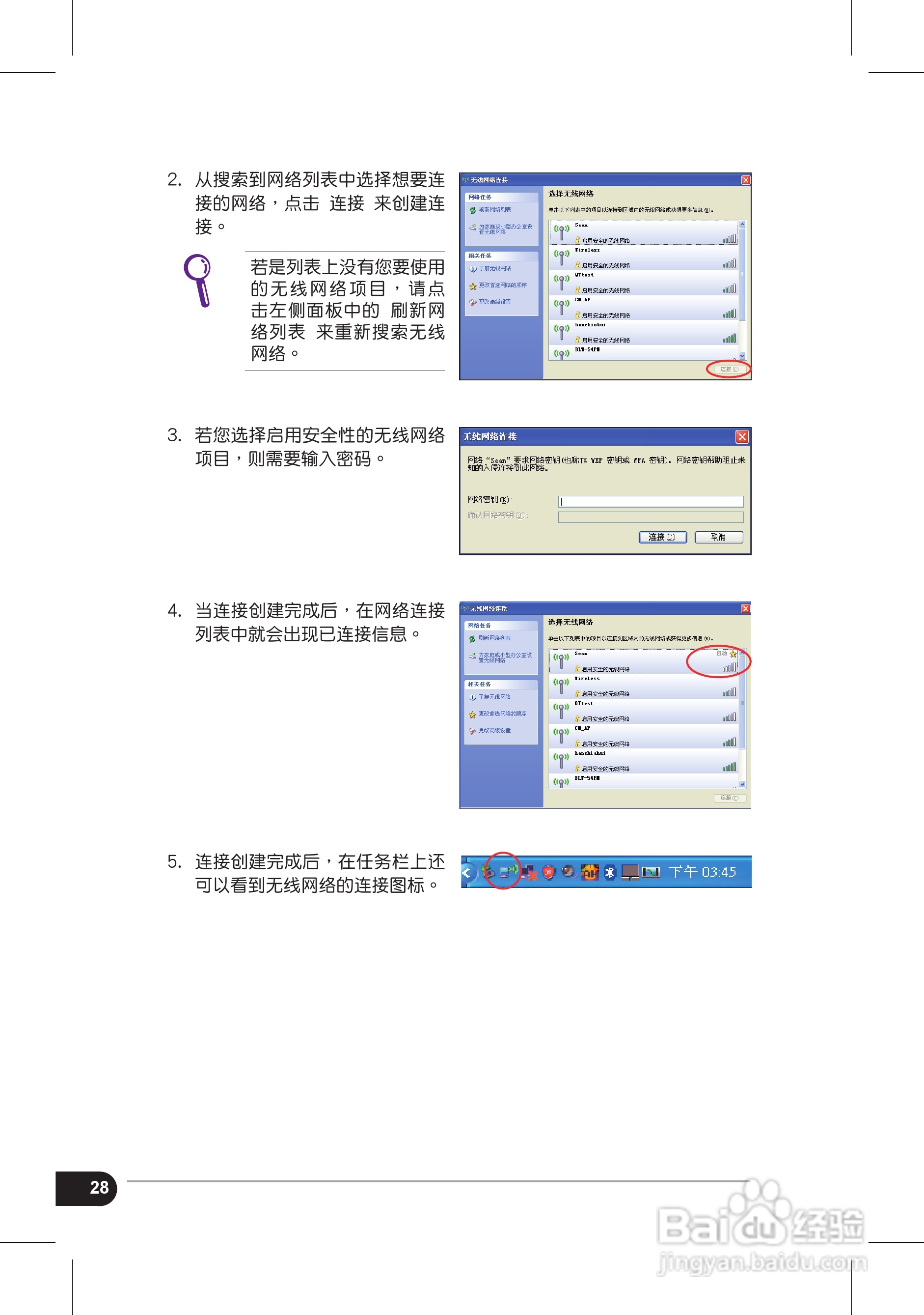 华硕Eee PC 1002HA笔记本电脑使用说明书:[3]