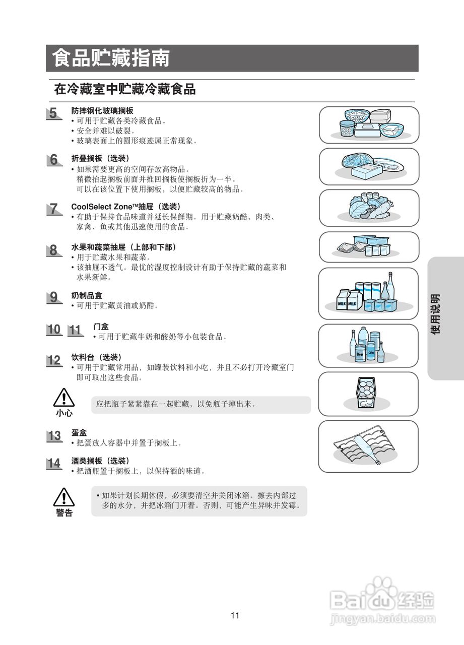 三星RS60KJSW电冰箱使用说明书:[2]